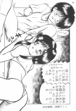 Page 40 of Gokuraku Tokkyuu KOUNEN