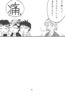 Page 26 of Princess³