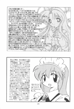 Page 31 of Princess³