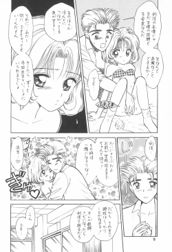 Page 14 of Kyouiku no Genba kara