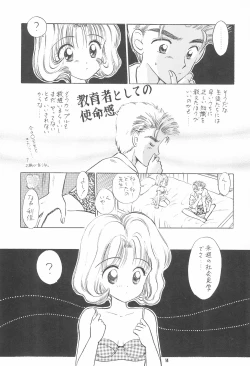 Page 16 of Kyouiku no Genba kara