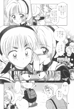 Page 18 of Kyouiku no Genba kara