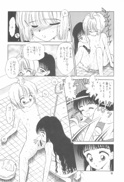 Page 24 of Kyouiku no Genba kara