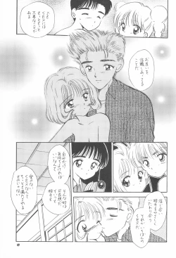 Page 51 of Kyouiku no Genba kara