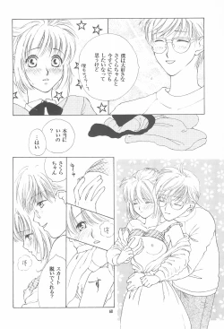 Page 70 of Kyouiku no Genba kara
