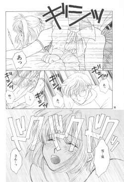 Page 72 of Kyouiku no Genba kara