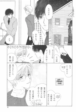 Page 73 of Kyouiku no Genba kara