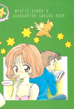 Page 82 of Kyouiku no Genba kara