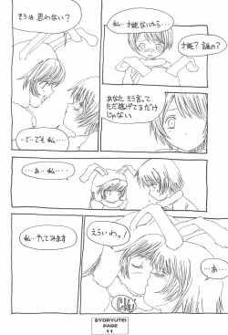 Page 11 of FAT BOY PRETTY