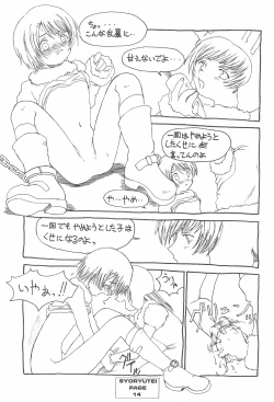 Page 14 of FAT BOY PRETTY