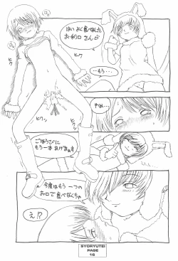 Page 16 of FAT BOY PRETTY