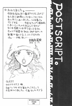 Page 25 of FAT BOY PRETTY