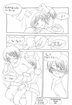 Page 8 of FAT BOY PRETTY