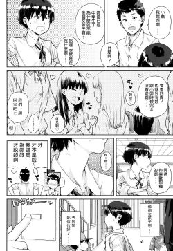 Page 2 of Onnanoko Kaika