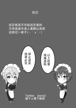 Page 33 of Toriko no haha