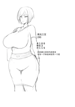 Page 35 of Toriko no haha