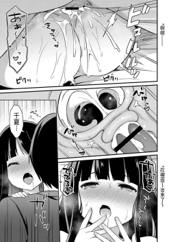 Page 15 of Yuuwaku・Imouto #2 Onii-chan wa Seishori Gakari