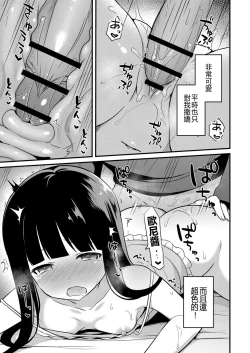 Page 17 of Yuuwaku・Imouto #2 Onii-chan wa Seishori Gakari