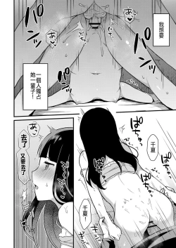 Page 18 of Yuuwaku・Imouto #2 Onii-chan wa Seishori Gakari