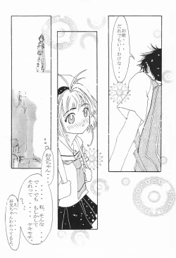 Page 24 of Onii-chan to Natsuyasumi