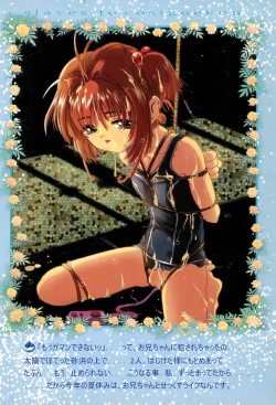 Page 30 of Onii-chan to Natsuyasumi