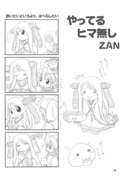 Page 14 of HIGH GRADE SABA CAN!