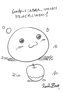 Page 18 of HIGH GRADE SABA CAN!