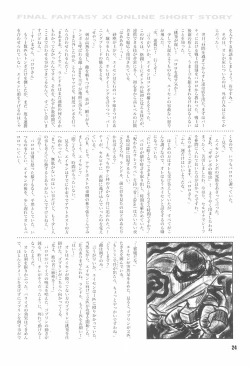 Page 26 of HIGH GRADE SABA CAN!