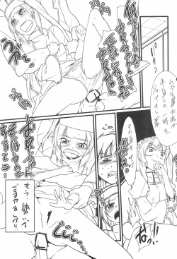 Page 21 of Kobato to Issho