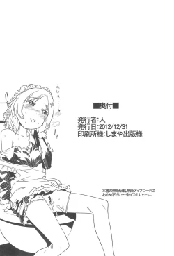 Page 28 of Kobato to Issho