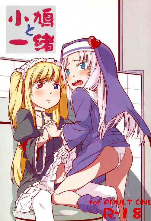 Download Kobato to Issho