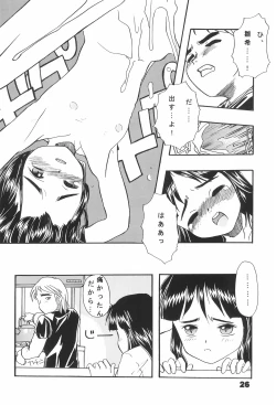 Page 26 of Neji no Atama