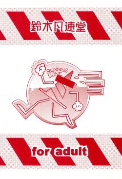 Page 34 of Neji no Atama