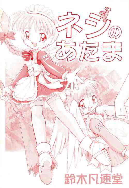 Download Neji no Atama