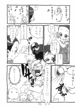 Page 6 of Nabebugyouhen-