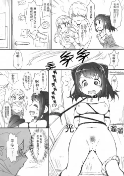 Page 11 of Ero Yoro? 6 Kirakira Dokidoki Style