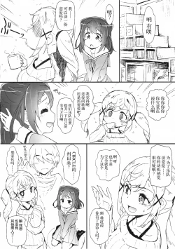 Page 3 of Ero Yoro? 6 Kirakira Dokidoki Style