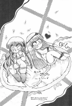 Page 14 of Kukuri ni Omakase!