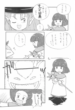 Page 20 of Kukuri ni Omakase!