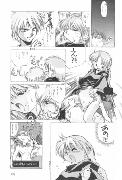 Page 29 of Kukuri ni Omakase!