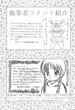 Page 47 of Kukuri ni Omakase!