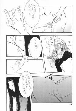 Page 15 of Gonbuto Ni