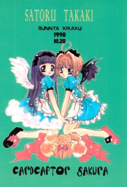 Page 28 of Gonbuto Ni