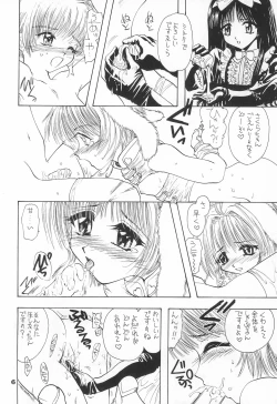 Page 6 of Gonbuto Ni