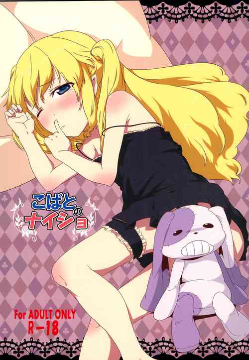 Download Kobato no Naisho