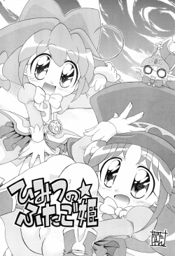 Page 1 of Himitsu no Futago Hime