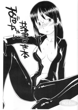 Page 1 of Oba-chan Rakugaki Hon