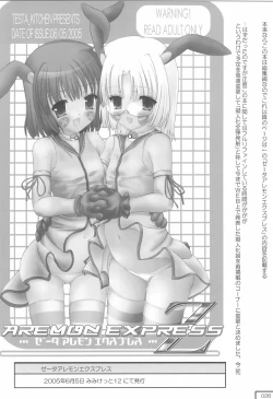 Page 26 of Aremon Express