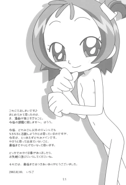 Page 21 of Rakugaki Omochabako no Hon