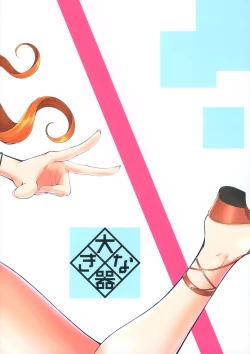 Page 25 of Drastic Summer Vacation